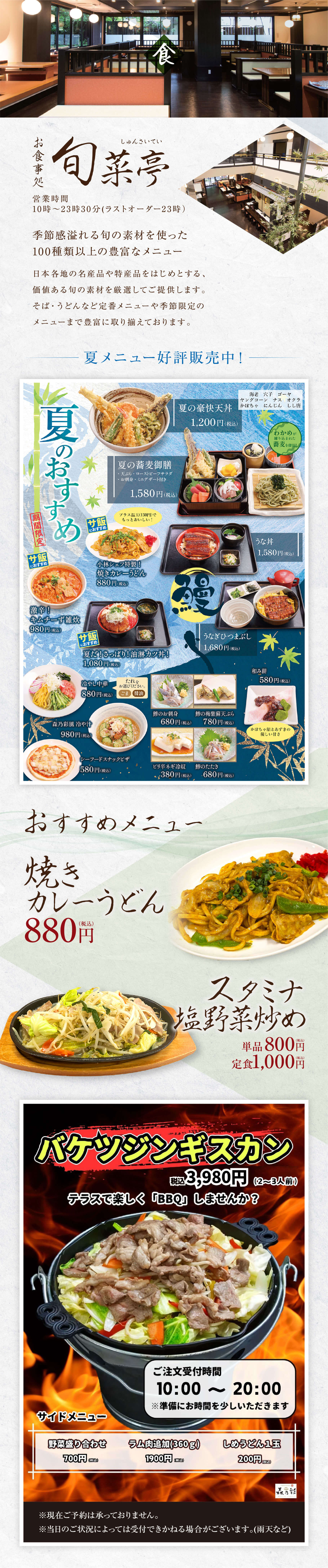 食