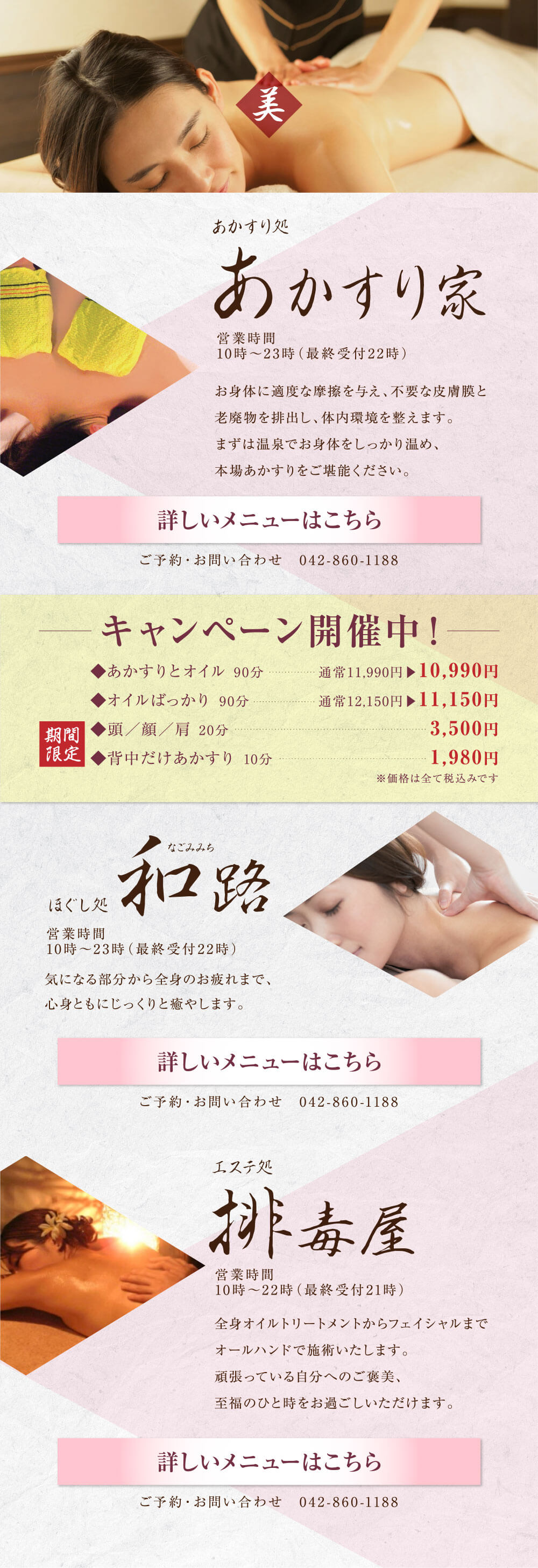 美