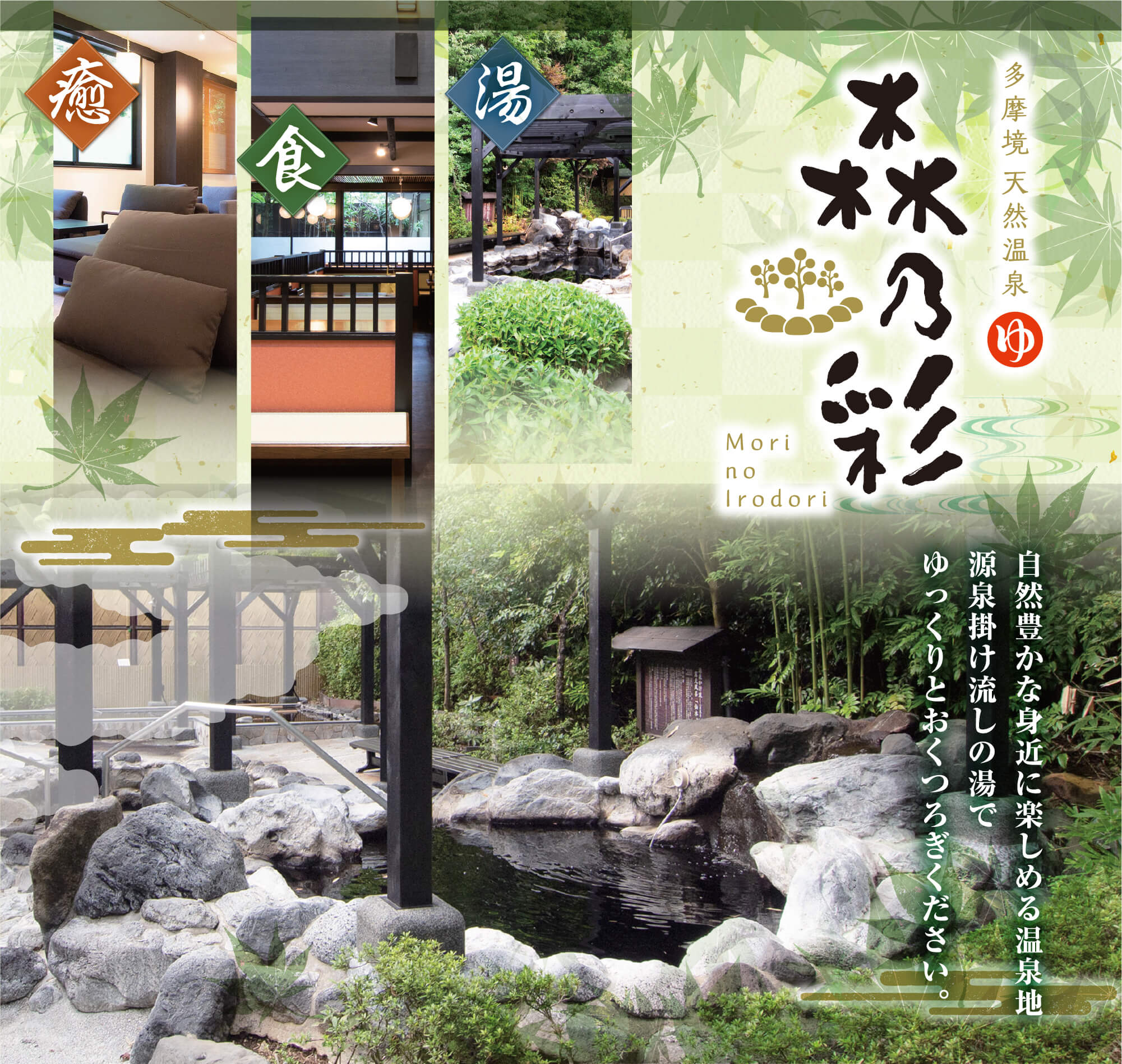 心と身体にちょっとした贅沢を明日への元気をあなたに